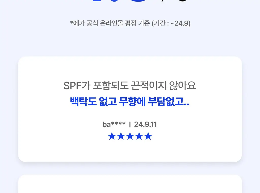 [5/8 하루특가/손티에이징] 에가 리제너레이터 핸드크림 (에센셜/어드밴스드) 상세페이지 18